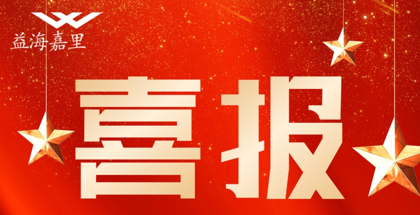 祝贺！博彩电子游戏
这些集体和个人荣获五一劳动表彰